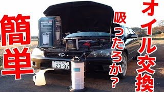 感激!  手動式 上抜きオイルチェンジャー エンジンオイル交換DIY挑戦☆【アルテッツァ】