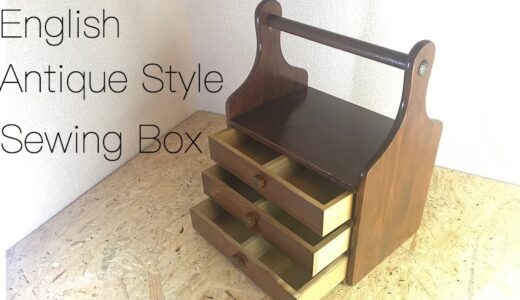 【100均DIY】アンティーク風ソーイングボックス English antique style sewing box【awesome interior ideas】