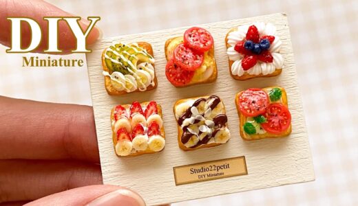 【粘土】ミニチュアのトーストアレンジ 6種類【ミニチュアフード】DIY Miniature 6 types of toast arrangement | Clay