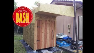 【ＤＩＹ】ホームセンターの材料で物置小屋を３日で建てた