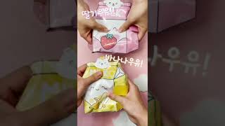 딸기우유 스퀴시 지갑💕 (소워니놀이터 참고!) / DIY Squishy wallet
