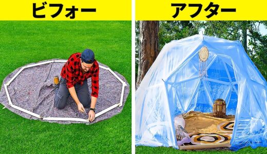幾何学ドームの作り方||裏庭用すっごいDIYアイディア