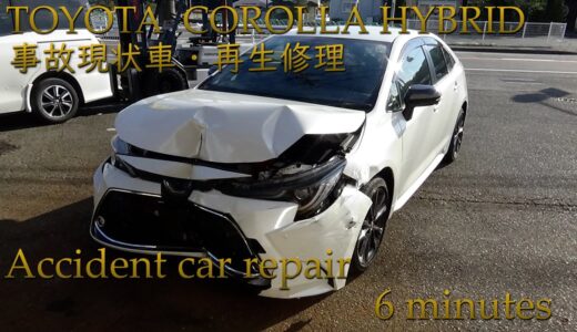 トヨタ　カローラハイブリッド　TOYOTA COROLLAHYBRID　フロント事故現状車・再生修理　Body repair Accident　car　repair　6minutes