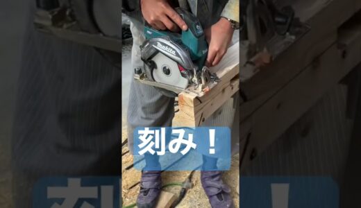 【日本の大工の技】刻み！DIYではマネしないでね！Japanese carpenter skills#shorts