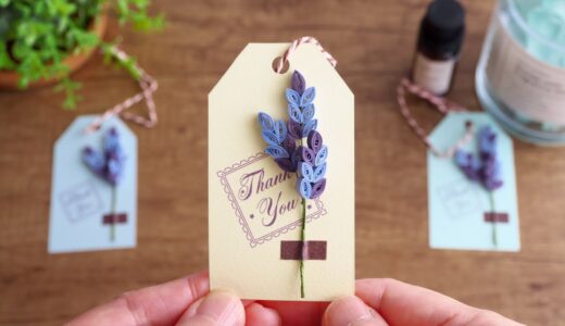 紙で作るラベンダーのペーパータグの作り方 - DIY How to Make Lavender Paper Tag / Tutorial