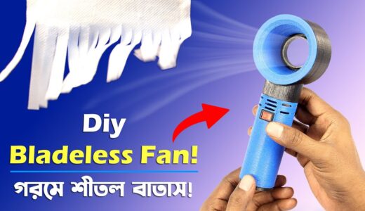 ব্লেডলেস ফ্যান! অসম্ভব সুন্দর হাতে তৈরী গ্যাজেট // Diy Blade Less Fan | Electronics Bangla
