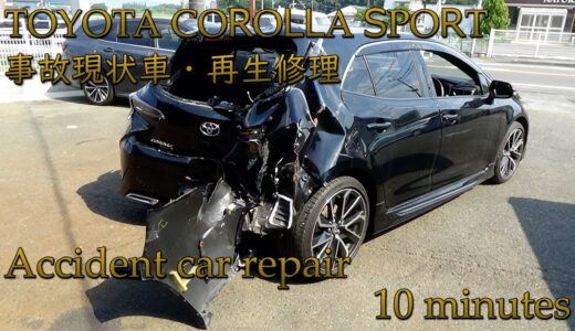 トヨタ　カローラスポーツ　TOYOTA　COROLLA　SPORT　リア事故現状車・再生修理　Body repair ・rear Accident car　repair　10minutes