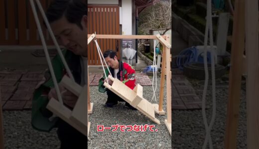 木下弱の京丹波の暮らし〜ブランコDIY編〜 #kyoto #京丹波町#DIY