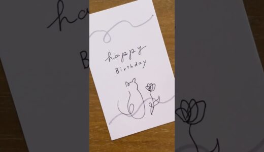 手描きメッセージカード(Happy Birthday！)cat illustration| message card DIY #shorts