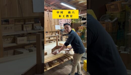 【和歌山に本当にある木材屋】　　　　#木材 #diy #おじいちゃん