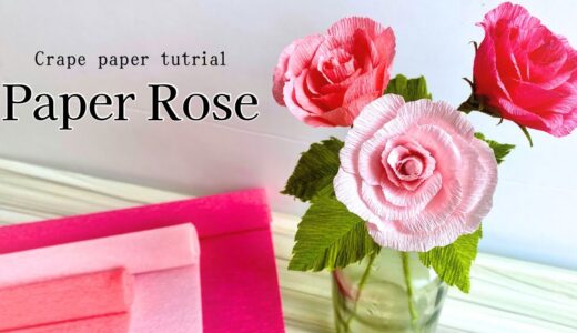 紙で作る美しいバラ/クレープ紙/DIY How to make paper rose