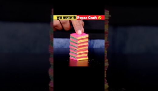 कुछ कमाल के Paper Craft 😲🤯 Paper magic 🪄✨ #papercraft #shortvideo #shorts