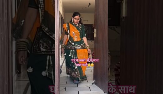 ममी के लिए सरप्राइज🤫 / Rajputi best poshak online shopping /  ghamu saran #shorts #unboxing